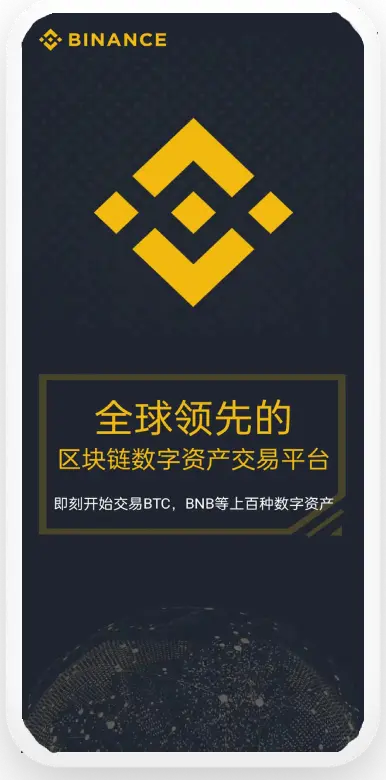 安币平台平台移动端界面预览
